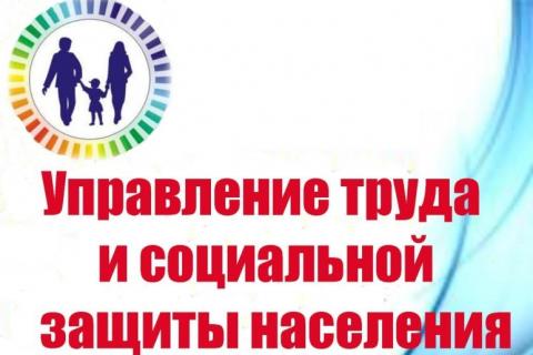 СОЦИАЛЬНЫЙ КОНТРАКТ В РЕСПУБЛИКЕ КРЫМ